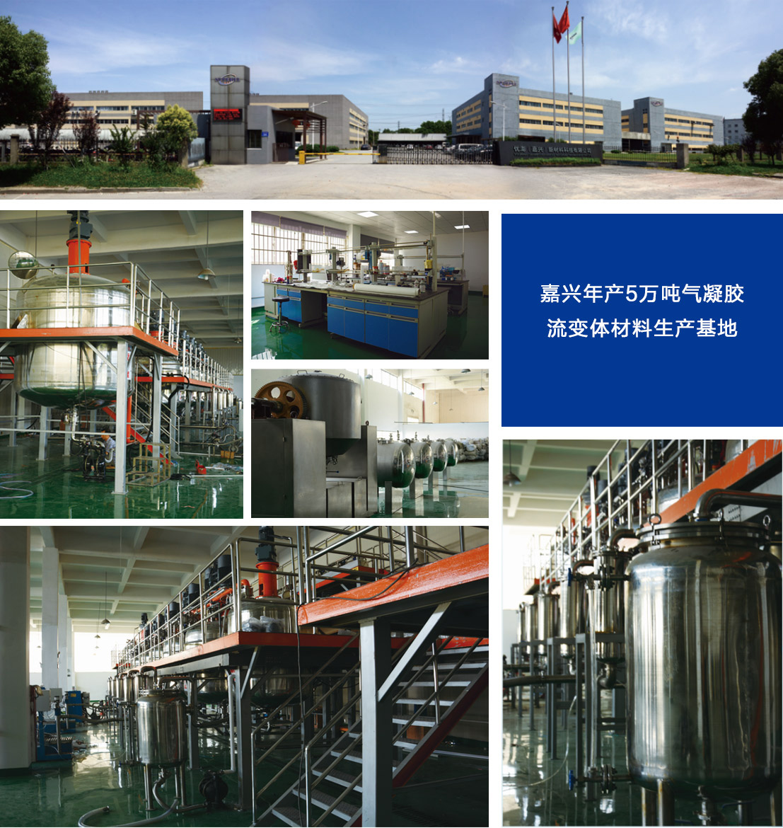 优澎(嘉兴)新材料科技有限公司(