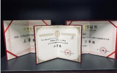 企业荣誉